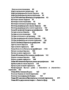 Astrologia w wyborze zawodu